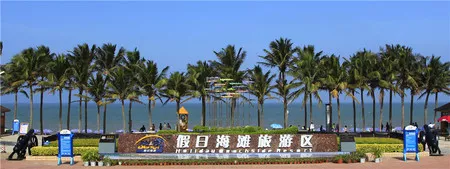 Haikou free travel